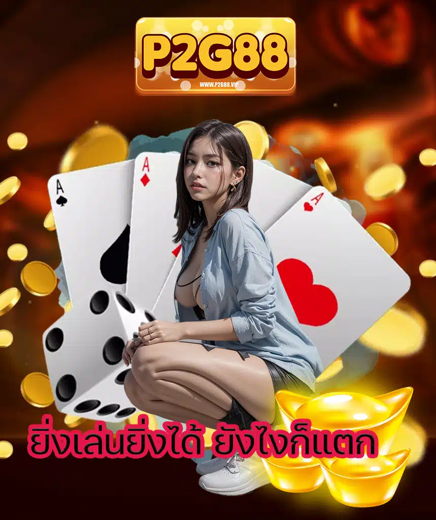 p2g88 casino
